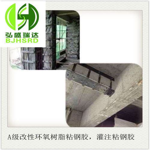 延邊環(huán)氧樹脂a級(jí)粘鋼膠特種建材直營(yíng)